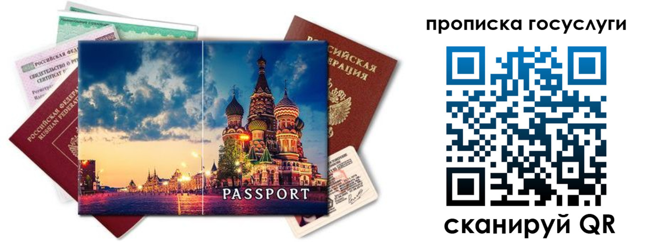 временная регистрация гарантия в Кеми