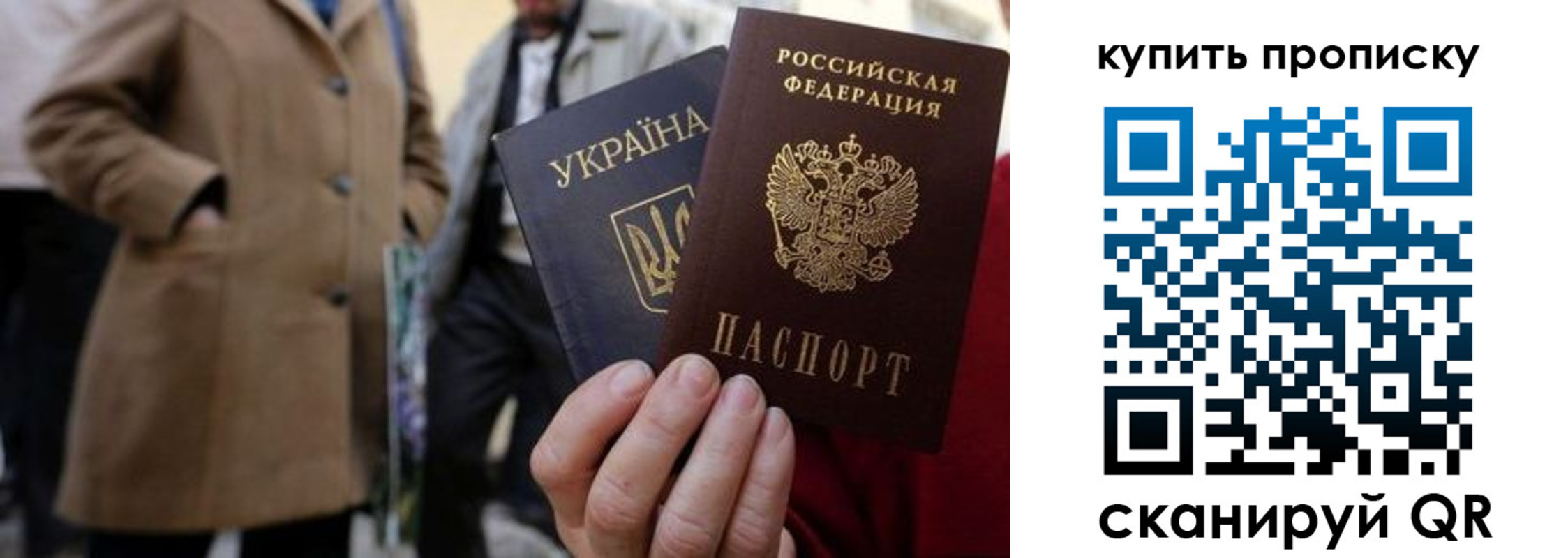 прописка от собственника в Кеми
