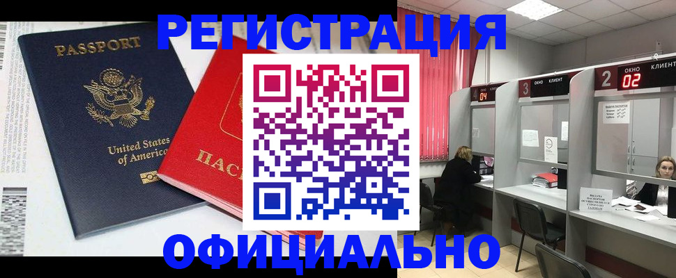 миграционный учет в Кеми