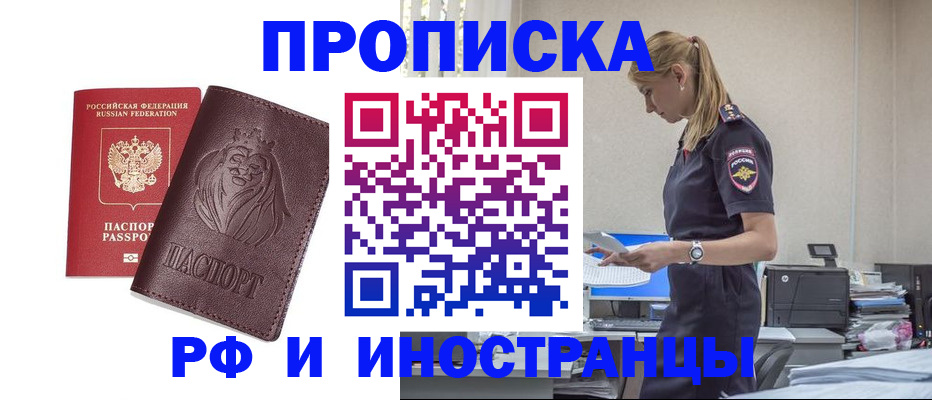 прописка гарантия в Кеми