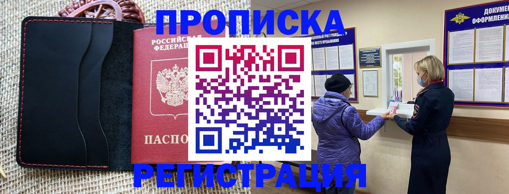 прописка гарантия в Кеми